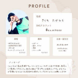 フリースクール野田　ワライグマ校