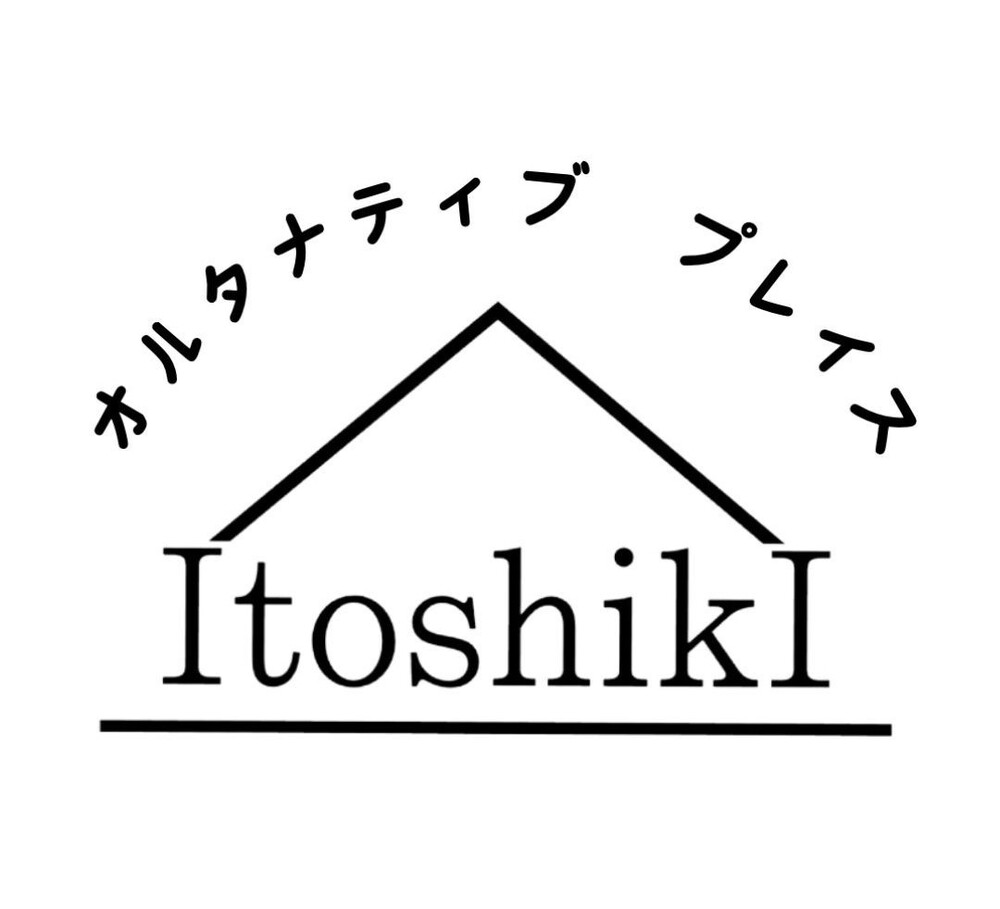 オルタナティブプレイス ItoshikI