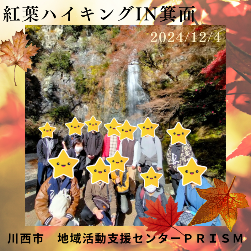 地域活動支援センターPRISM